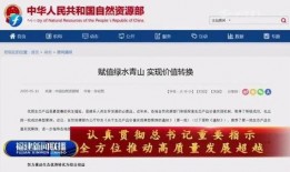 福建南平新闻爆料电话,倾听民声，守护城市脉搏